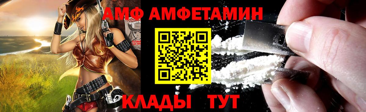 Амфетамин VHQ  Вход с VPN  АМФ  Магадан 