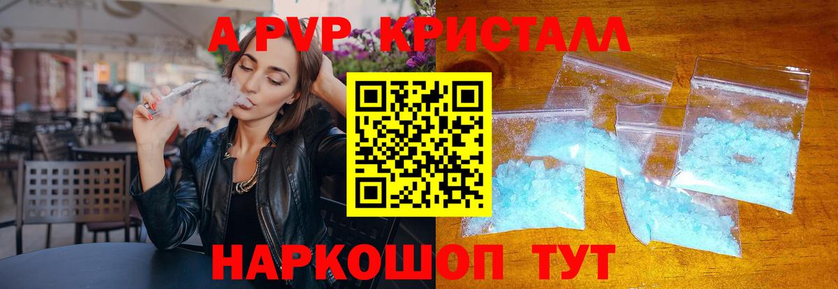 APVP Crystall Магадан