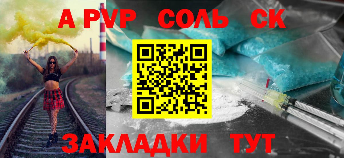 A-PVP  А ПВП СК КРИС  Alpha PVP крисы CK  Вход с VPN  Магадан  A-PVP крисы CK 