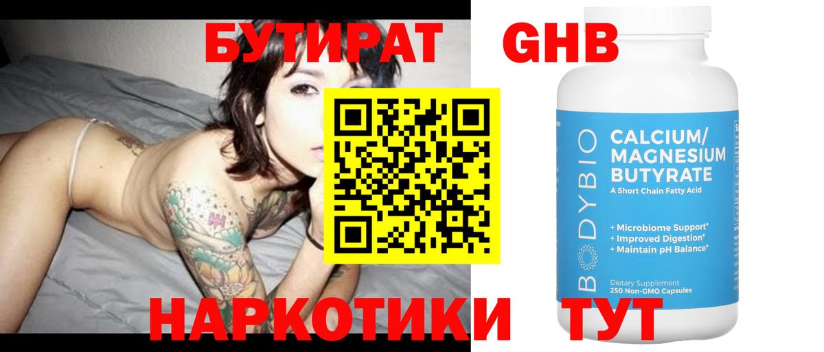 Магадан  Бутират оксана  Вход с VPN 