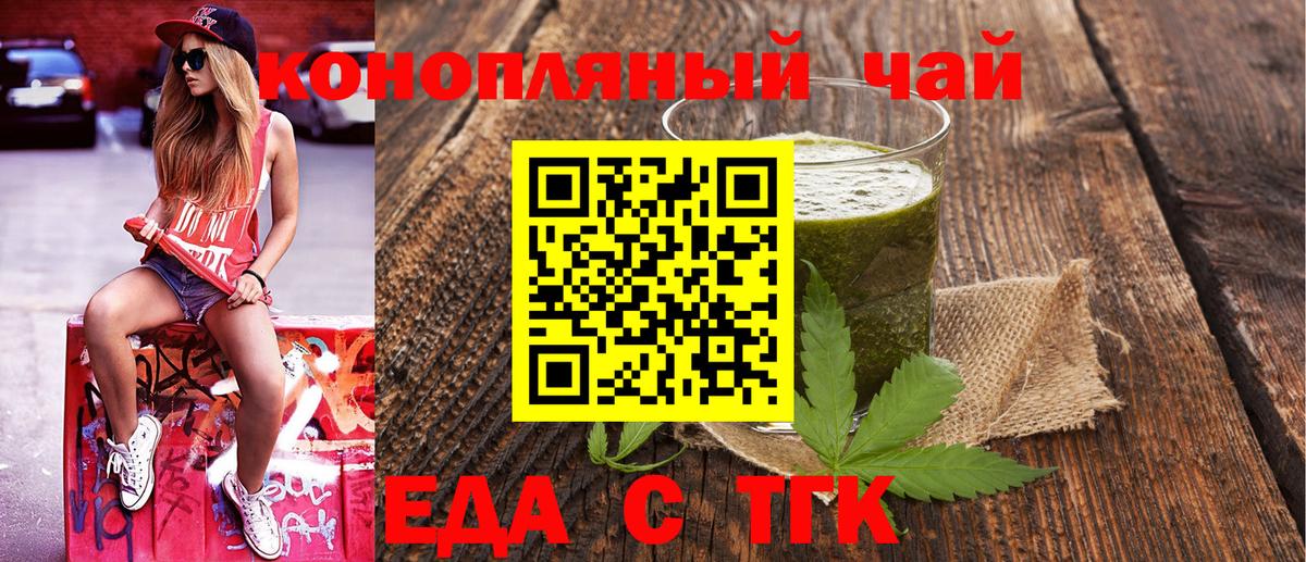 Печенье с ТГК конопля  Вход с VPN  Магадан 