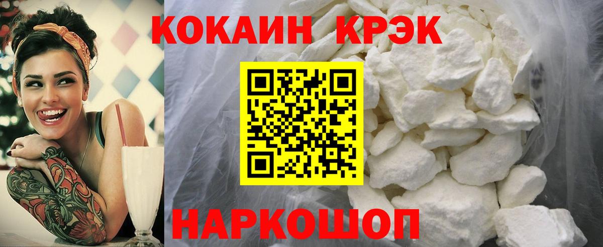 КОКАИН Перу  Cocaine 97%  Вход с VPN  Магадан 