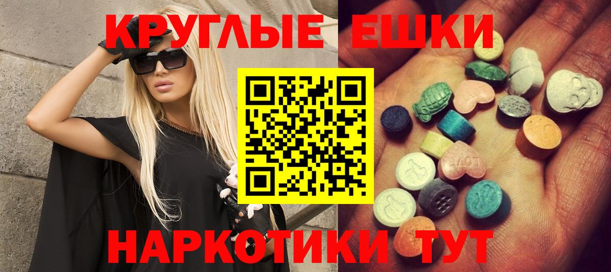 Экстази  кракен tor  Вход с VPN  Магадан  ЭКСТАЗИ mix 
