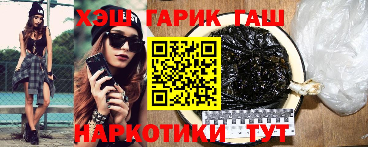 Магадан  Гашиш 40% ТГК  наркотики  Вход с VPN 