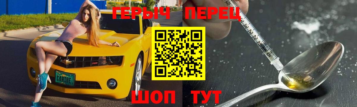 Магадан  ГЕРОИН герыч  Вход с VPN 