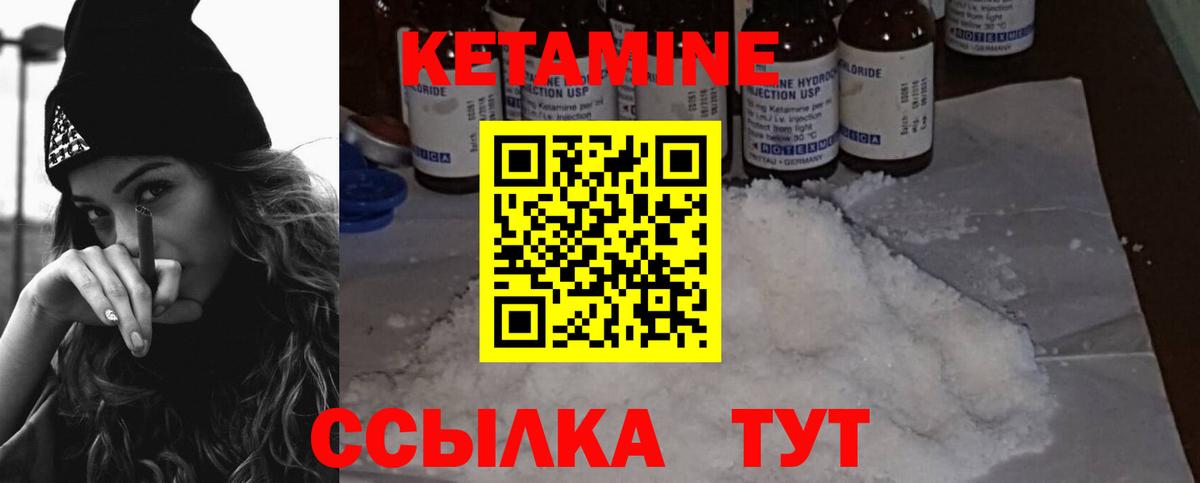 Кетамин ketamine  Вход с VPN  КЕТАМИН VHQ  Магадан 