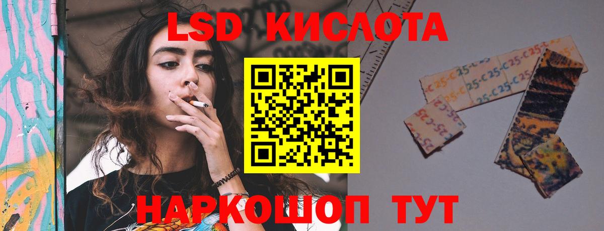 LSD-25 экстази ecstasy  Вход с VPN  Магадан 