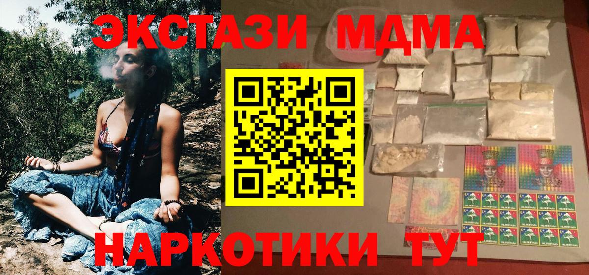 MDMA молли  MDMA кристаллы  Магадан  Вход с VPN 
