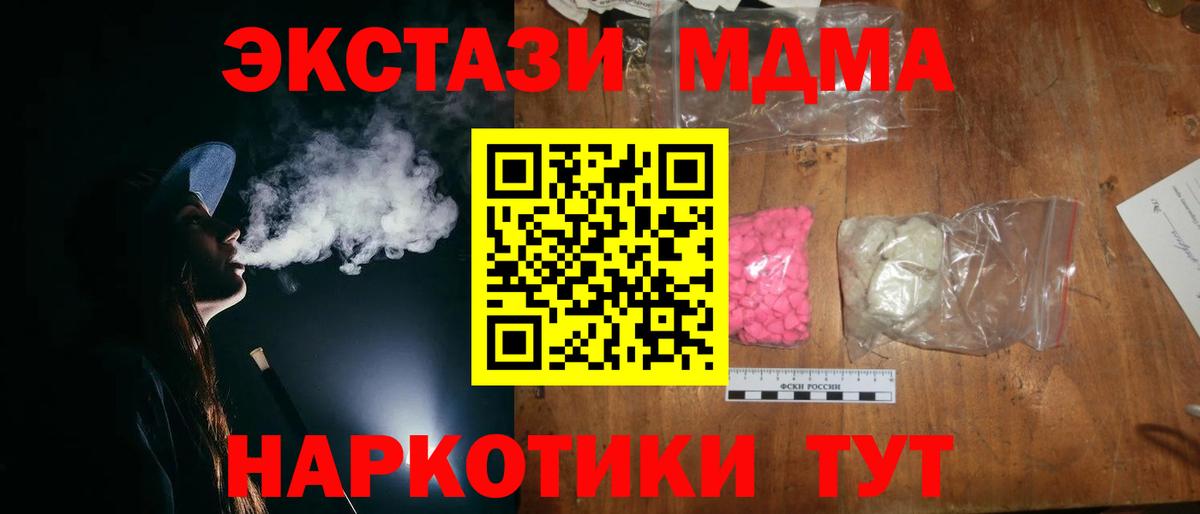 MDMA crystal Магадан
