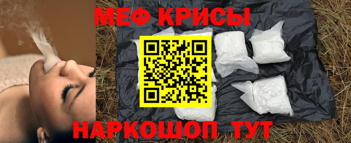 МЕФ mephedrone  Мефедрон  Мефедрон  Магадан  МЯУ-МЯУ mephedrone  Вход с VPN 