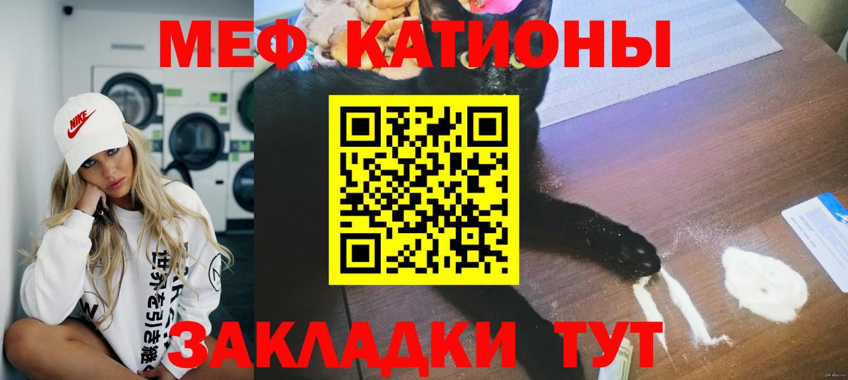 Меф мяу мяу мука Магадан