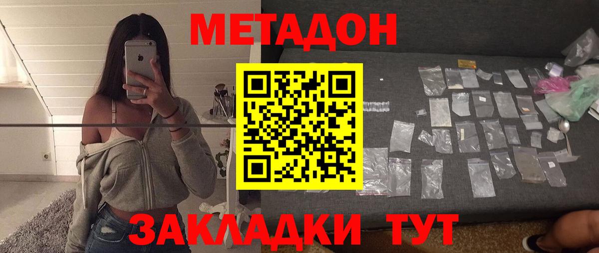 МЕГА вход  МЕТАДОН мёд  Вход с VPN  Магадан 