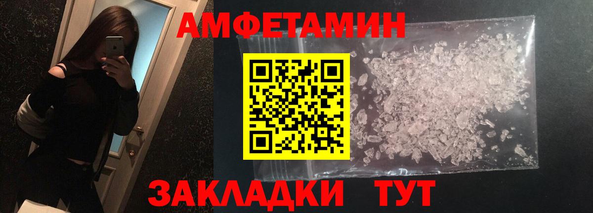 МЕТАМФЕТАМИН Methamphetamine  Вход с VPN  Магадан 